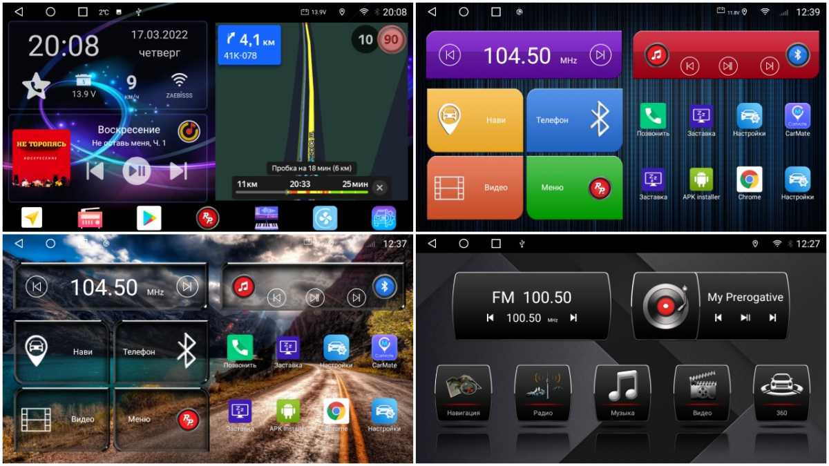 Интерфейс более дорогой магнитолы от RedPower